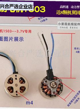 大学生航模设计DIY无刷马达1503无人机电K机2750KV飞行器航模配,