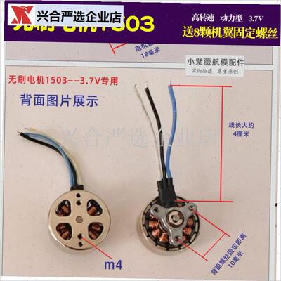 大学生航模设计DIY无刷马达1503无人机电K机2750KV飞行器航模配,