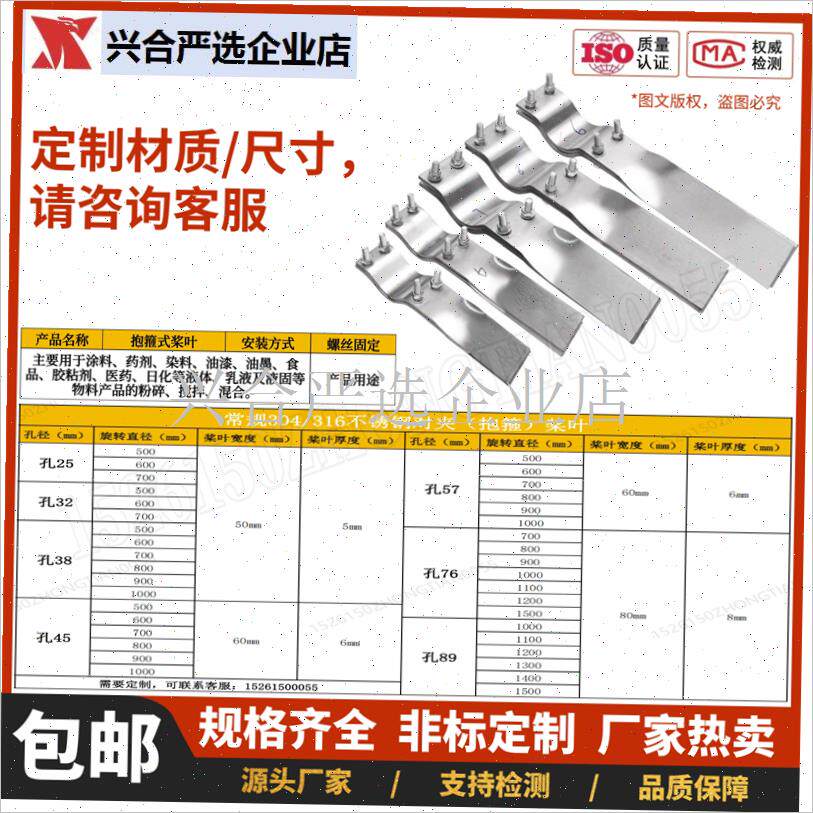 304不锈钢对夹搅拌轴叶轮一字桨叶立J式减速机专用抱箍式对夹叶,