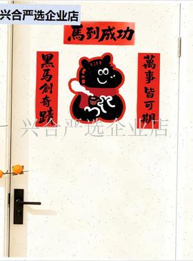 Soonee 奇迹黑马英文马年小y对联门贴2026年新年新款年轻搞笑磁,