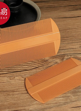 梳子/密齿/篦子梳B1pq301-儿童梳头除头虱虱卵梳去头屑梳子工具