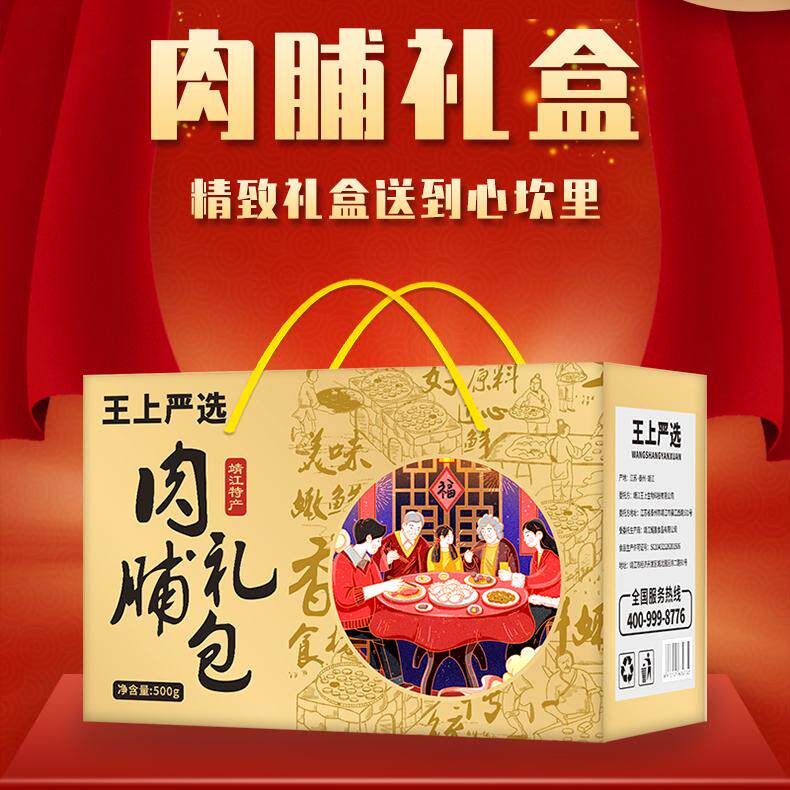 猪肉脯靖江特产肉铺解馋小零食礼品开袋即食食品礼盒装密封袋散装