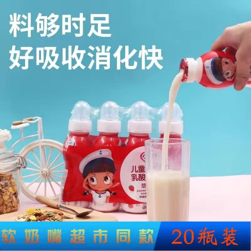 1月小样儿童成长型乳酸菌200ML原味草莓奶嘴营养早新日期钙铁锌,咖啡/麦片/冲饮,含乳饮料,淘宝优惠券,粉丝福利购,淘宝优惠卷