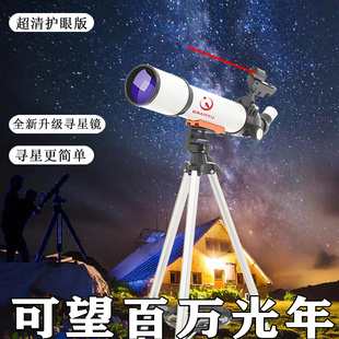 定制天文望远镜100000倍高清专业观星深空入门级自动寻星高倍高清