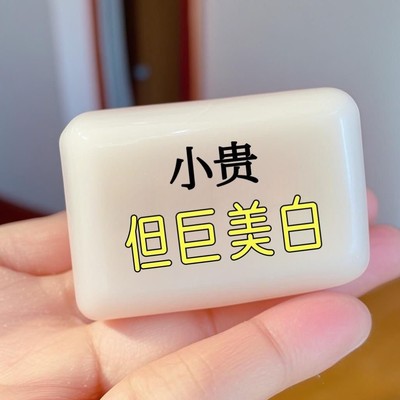 【断货王】全身洗白白樱花香皂烟酰胺熊果苷去黑色素皂