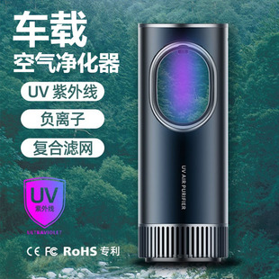 跨境车载香薰空气净化器除甲醛负离子氧吧屏显紫外线杀菌家车两用
