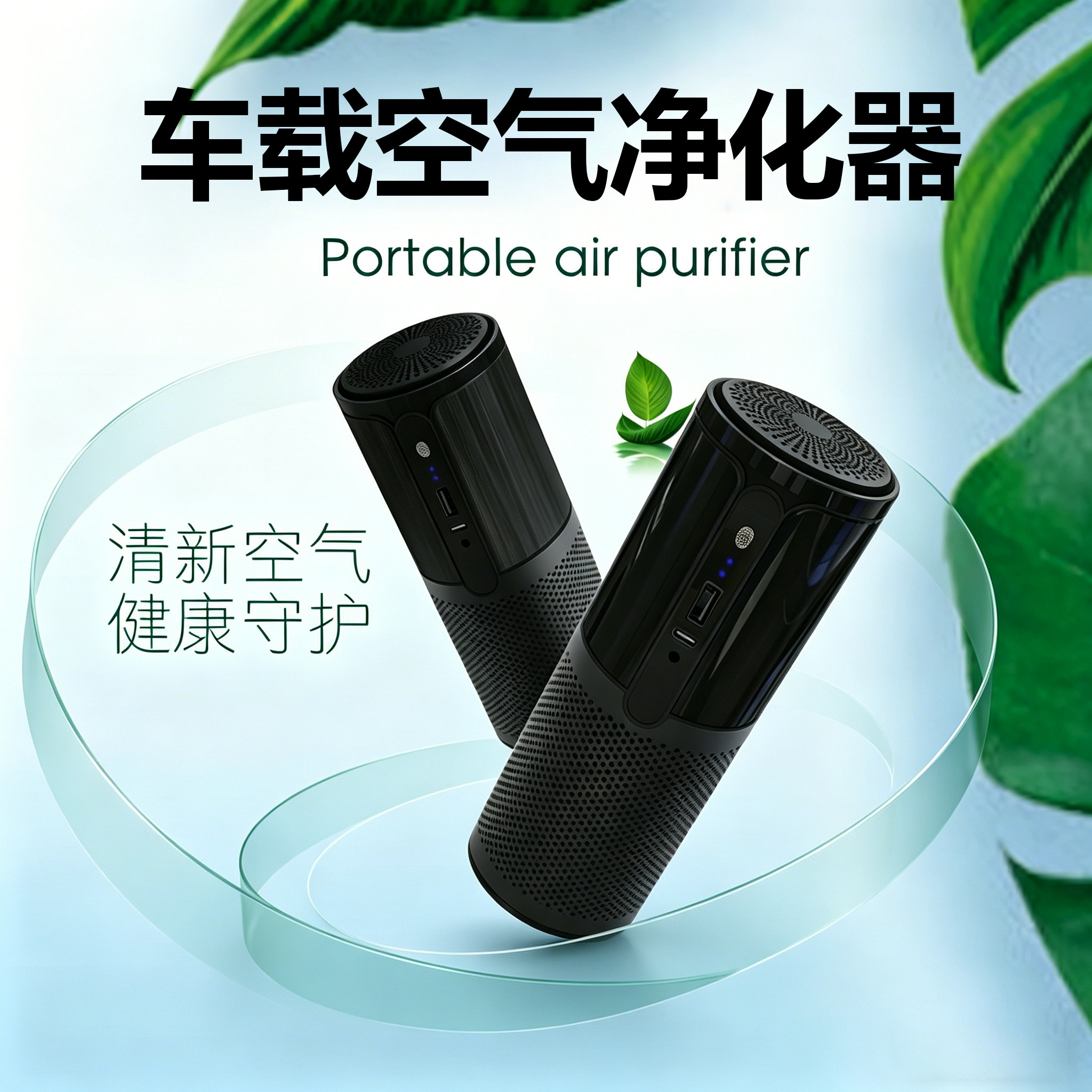 林央车载除醛除味净化器