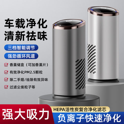 车载空气净化器USB便携除异味