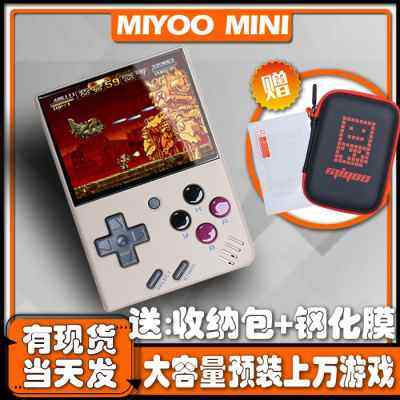 Miyoo mini电玩迷你便携游戏掌机开源复古拳皇街机经典怀旧掌上游