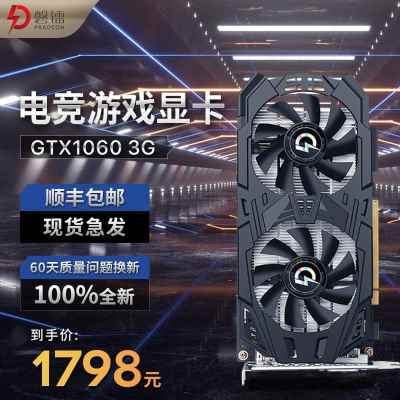 磐镭GTX1060 3G/6G显卡台式机电脑吃鸡游戏独立显卡1650 1660Ti-封面