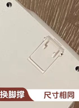 雷柏V500 PRO键盘支撑脚支架V800V700V120SV560V808替换脚撑