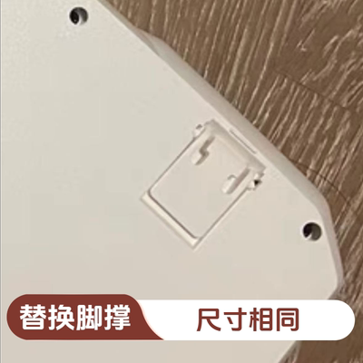 V500PRO键盘支撑脚替换