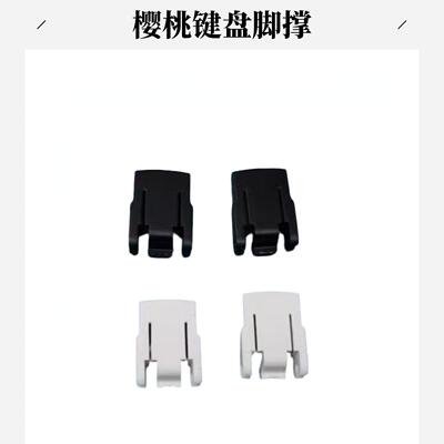 脚撑3800.3850.3810键帽
