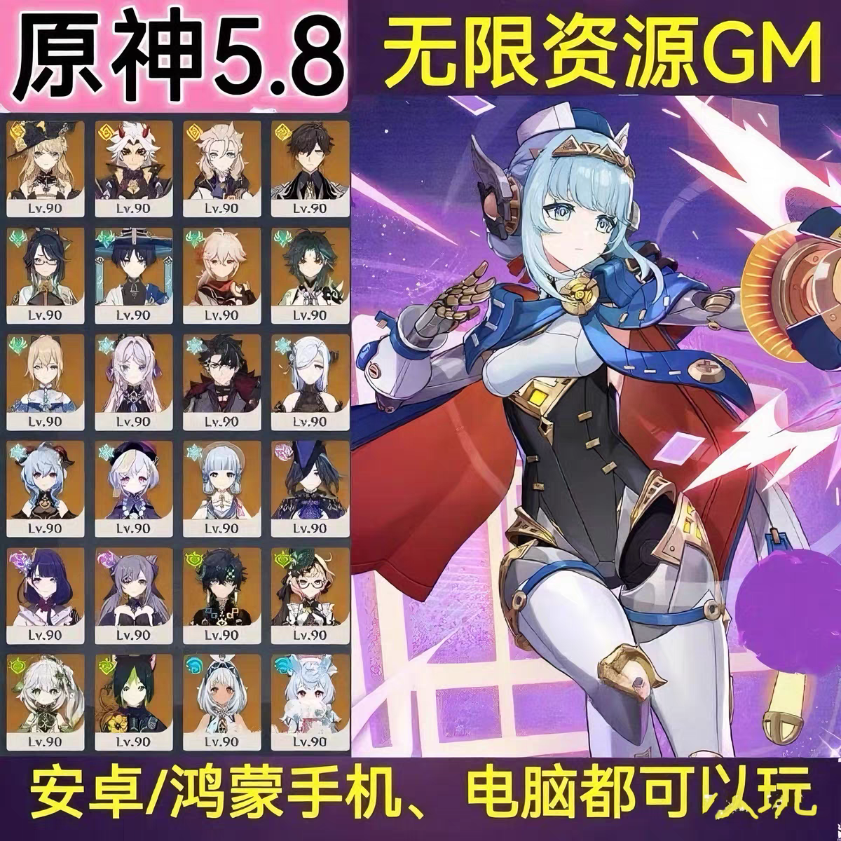 「无限抽」原元神单机6.0/5.7/4.0/剧情安卓pc GM后台无限资源