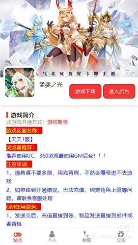 手游gm包站源码系统  gm平台源码 包搭建 对接