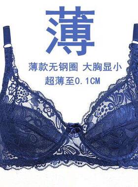 内衣女无痕无钢圈小胸聚拢运动超薄款大胸显小文胸罩收副乳防下垂