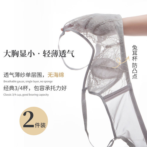 内衣女大胸显小夏季超薄兔耳杯文胸无钢圈聚拢上托收副乳性感胸罩