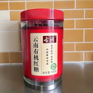 新日期正品云南古训有机红糖黑糖500g瓶装无添加古法老式方块红糖