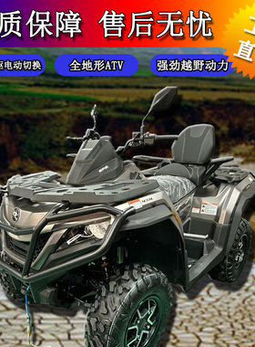 钱江全地型车ATV600自动挡成人沙滩车雪地摩托车山地林越野摩托车