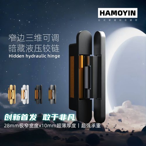 三维可调液压缓冲合页自动闭门器