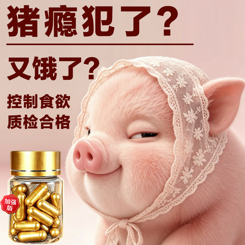 正品控制食欲加强管嘴饱腹顽固体质口渴抑制天使金香格儿减少饮食