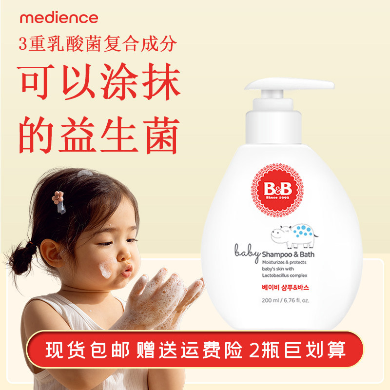 韩国原装B&B保宁宝宝洗发水沐浴露洗护用品二合一婴幼儿童沐浴乳