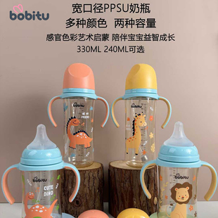 波比兔炫彩宽口径PPSU奶瓶玻璃奶瓶带手柄330ml防胀气奶嘴吸水嘴