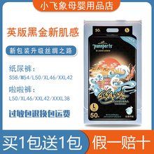 【买1发2】欧式英版黑金帮纸尿裤L加宽学步裤XL一体裤尿片尿不湿