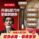 Бритва, мужской нож, сменное лезвие, ручка, новая коллекция, 6 этажей, 5 этажей