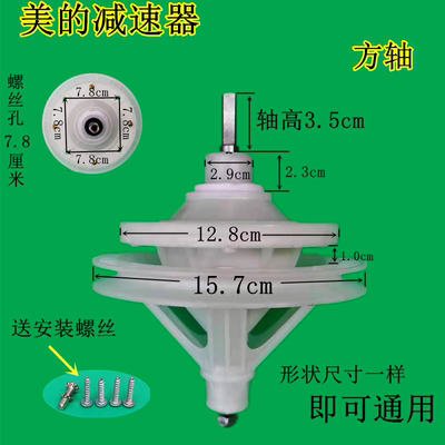 适用美的小天鹅TP85-S955 JS922双桶洗衣机减速器变速器差速齿轮