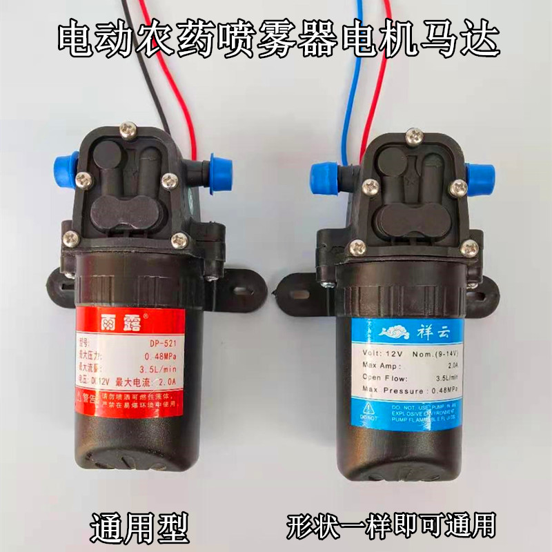 电动喷雾器水泵原装电机马达自动喷药打药机药桶农药机充电器配件