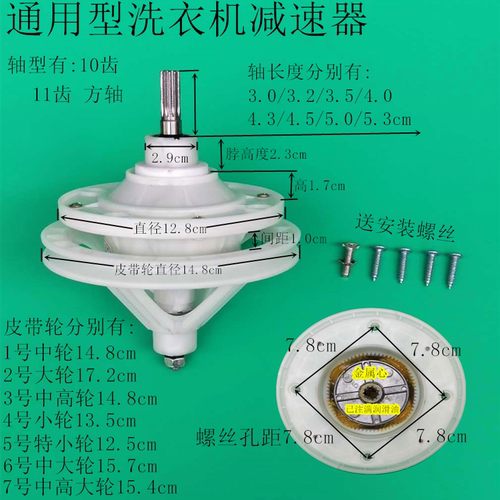 半自动洗衣机减速器总成通用型变速器齿双缸双桶变速洗配件包邮