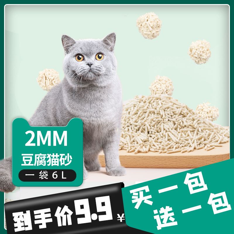 细沙结团活性炭可冲厕所豆腐猫砂