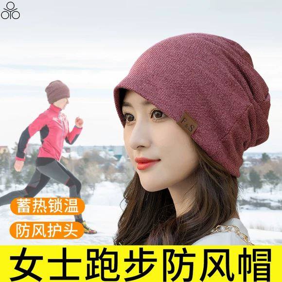 秋冬季跑步专用防风保暖运动马拉松骑行滑雪男士女款帽子头套冬天
