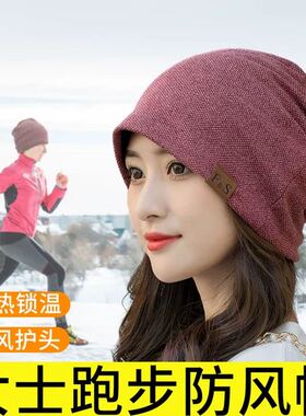 秋冬季跑步专用防风保暖运动马拉松骑行滑雪男士女款帽子头套冬天