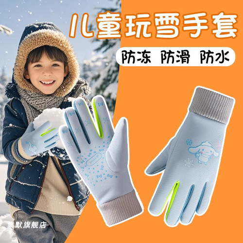 儿童玩雪手套防水滑雪保暖防寒装备宝宝骑车手套冬东北哈尔滨旅游
