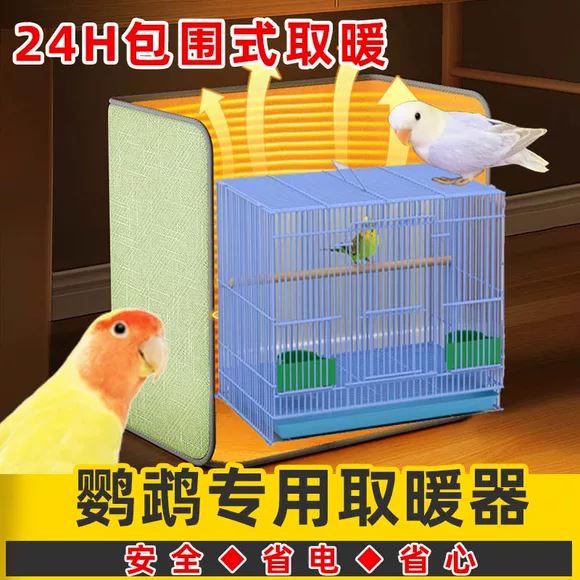 鹦鹉过冬神器冬季保温箱取暖器加热保温灯罩鸟笼恒温垫保暖电热毯图片