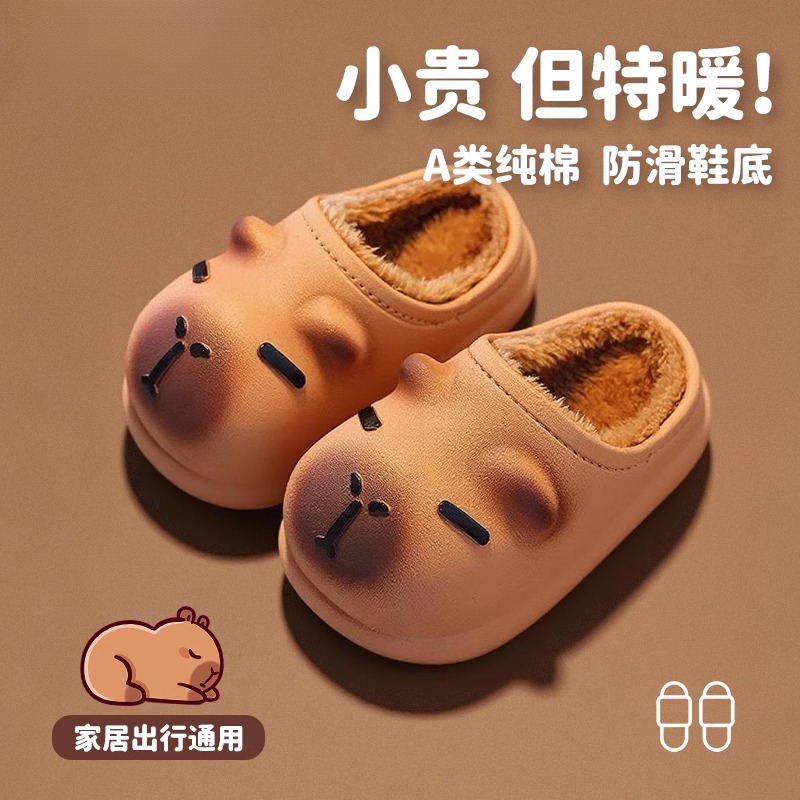 卡皮巴拉儿童棉拖鞋男童女童秋冬季新款室内防水家居亲子宝宝棉鞋