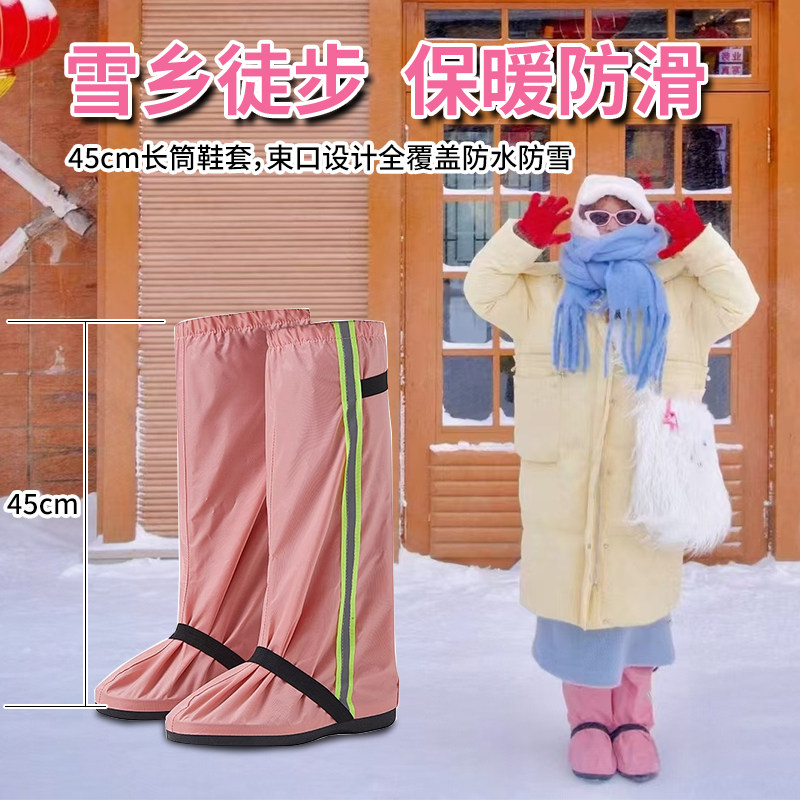 冬天防雪鞋套雪地徒步防滑防水户外玩雪成人男女加厚牛津布高筒
