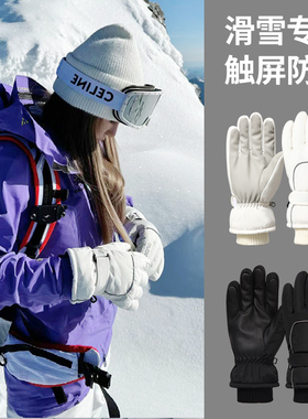 雪山手套女滑雪登山装备冬季保暖加绒加厚防风防寒防水男士棉手套