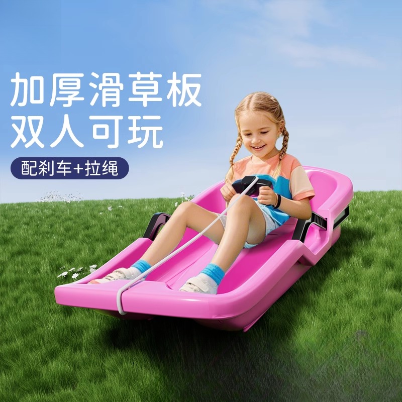 滑草板儿童加大加厚草地坐板双人草坪成人滑沙小孩滑雪雪单板爬犁