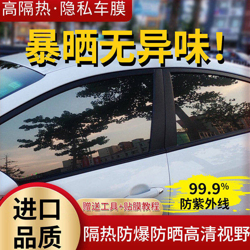 汽车贴膜防晒黑色车窗玻璃贴膜面包车轿车货车遮阳防紫外线隔热膜