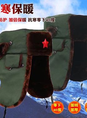 雷锋帽男款冬季加厚东北防寒老人护耳帽子中老年男士冬帽保暖棉帽