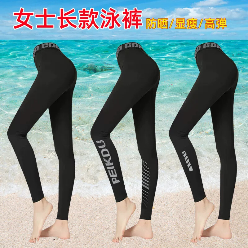 泳裤女长裤防走光泳衣速干保守大码显瘦防晒游泳衣长袖泳装潜水服