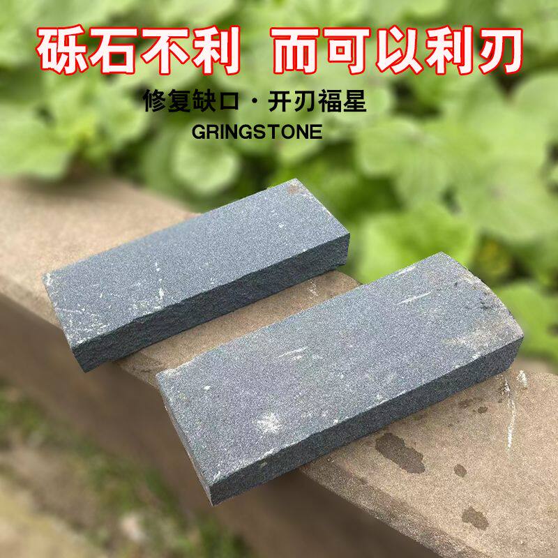 天然磨刀石居家厨房磨菜刀锋利青岩石切割家用磨刀神器磨钝刀下铁