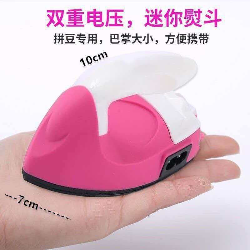 迷你版小熨斗DIY手工拼豆专用儿童手工恒温60瓦小功率烫钻电熨斗