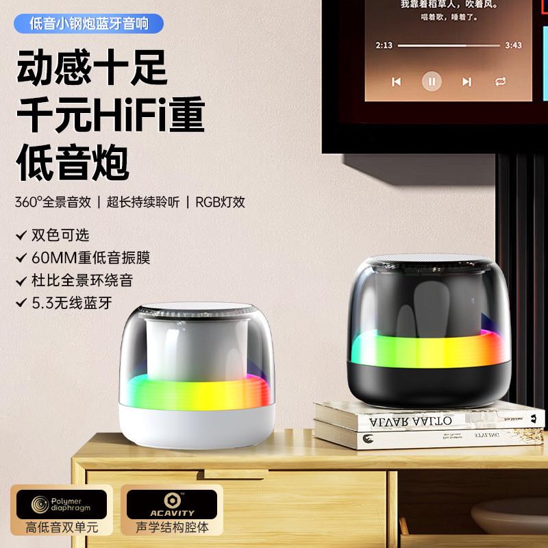 蓝牙音箱低音炮车载音响无线小型桌面高音质迷你家庭影院户外k歌