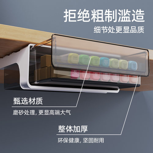 办公室好物书桌下置物架隐藏神器