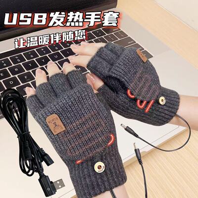 可充电usb加热冬季手套男女专用