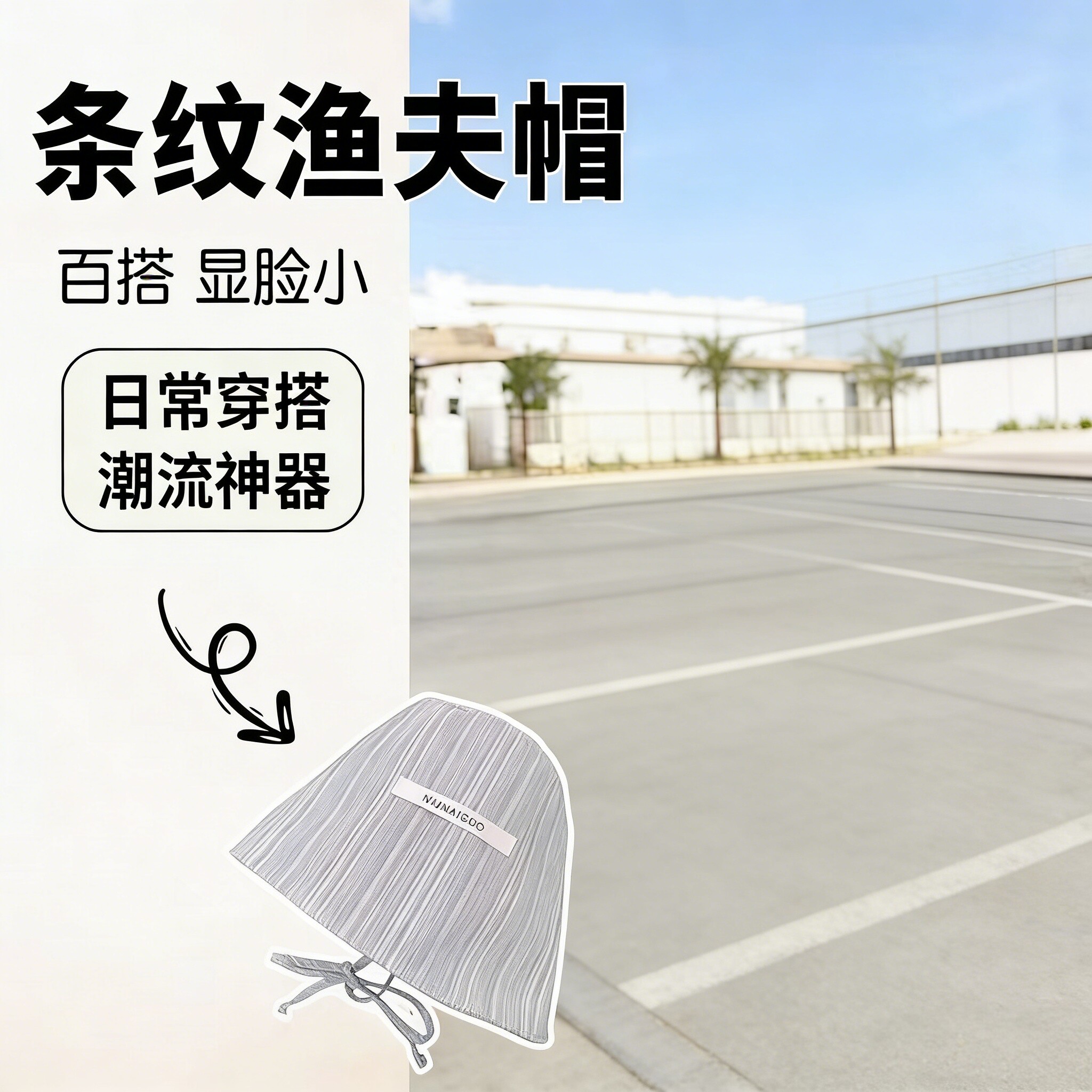 鱼夫女帽渔夫帽大檐2026新款今年